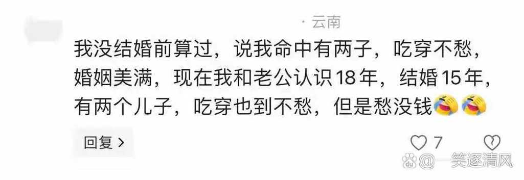 命里不带女儿的人，是不是注定没有女儿命呢？