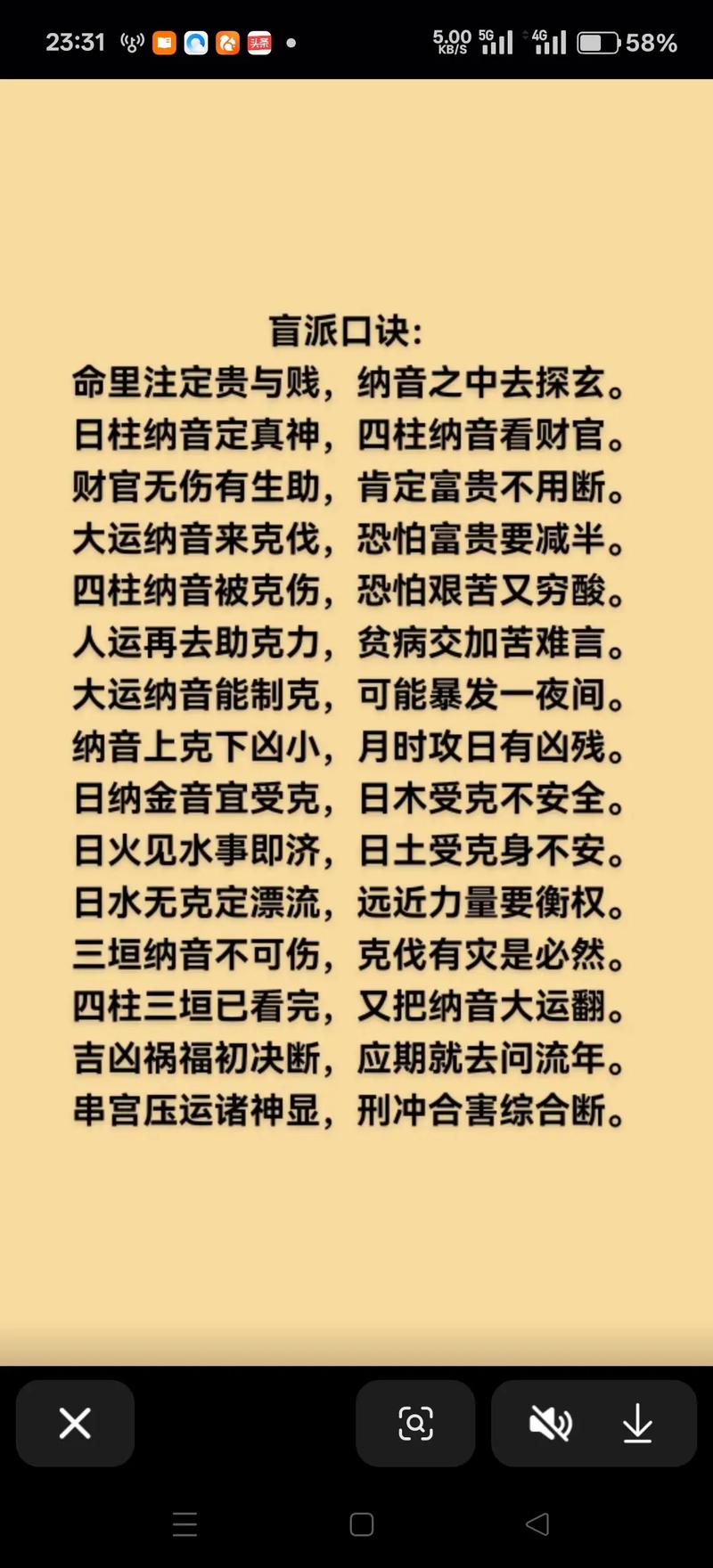 盲派八字丁丑命如何运用绝招提升命理预测准确性？