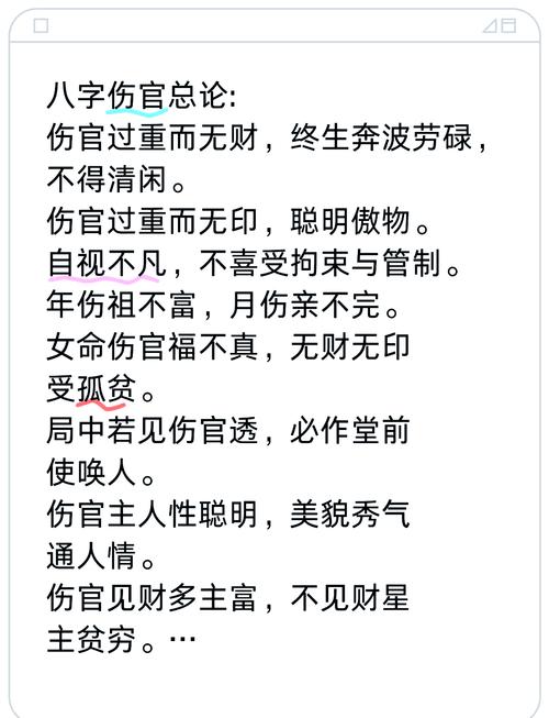 女命伤官格是什么意思？如何改命局以改善女命伤官格？