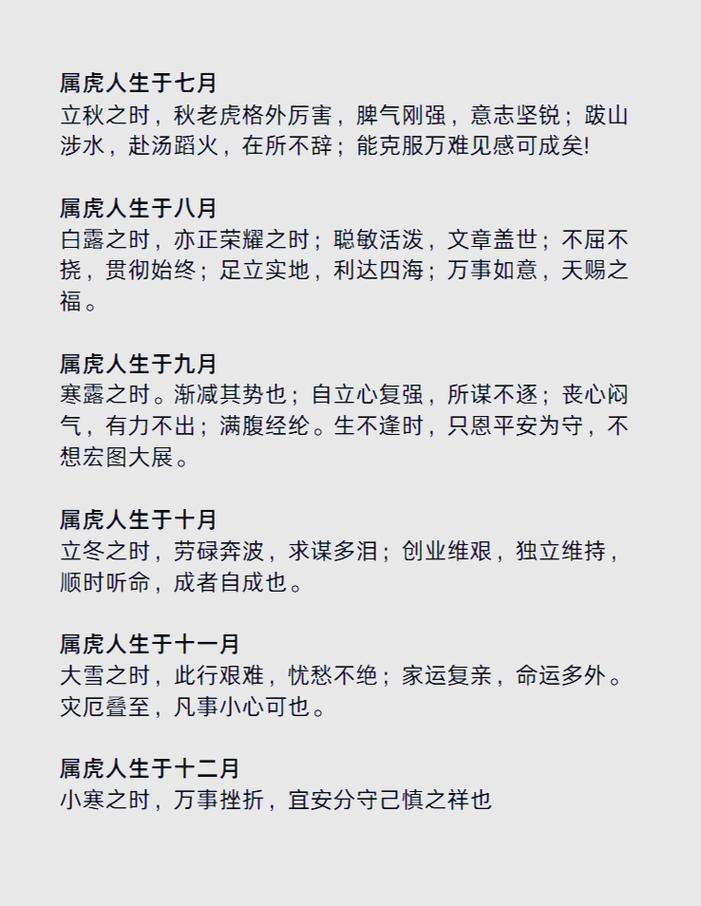 2018年出生属虎的人2023年运势如何？