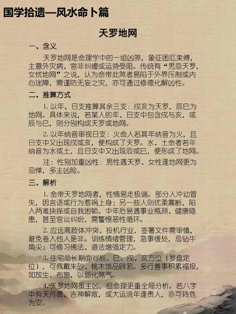 什么命嫩逃过天罗地网，天罗地网排名是怎样的？