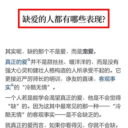 我命里缺爱缺什么，缺爱有哪些具体表现？