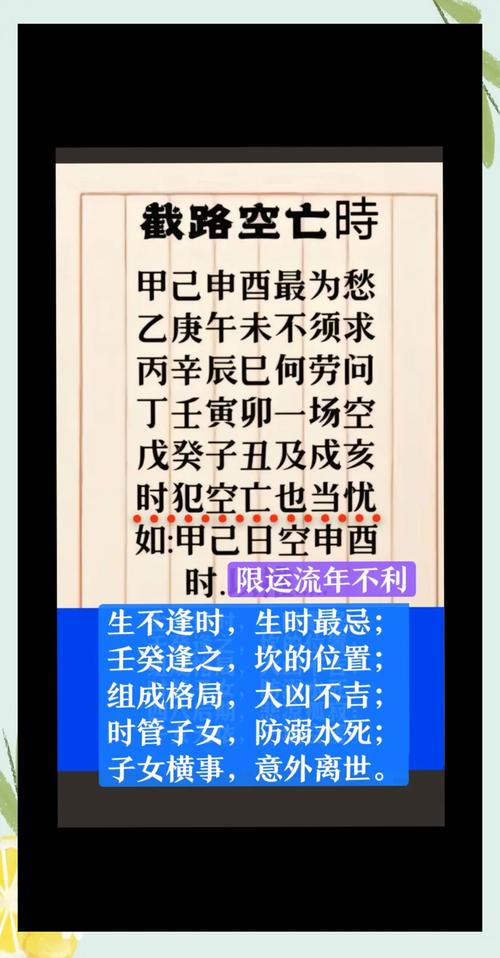 八字命理中，哪种命格的人注定一生孤独，命运多舛？