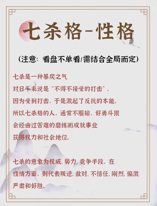 七杀格女命与何命格相配？杂气七杀格男命与偏财格女命如何搭配？