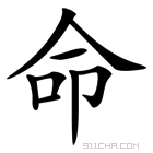 农民的命是什么拼音，命的拼音怎么写？