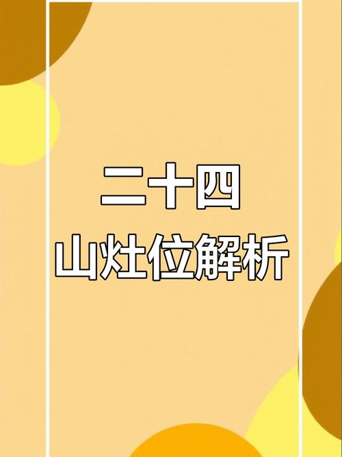 2026年3月20日安灶是吉日吗？这个日期适合安灶吗？