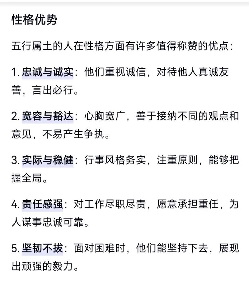 八字命理中土命具体指什么？土命的特点和影响有哪些？