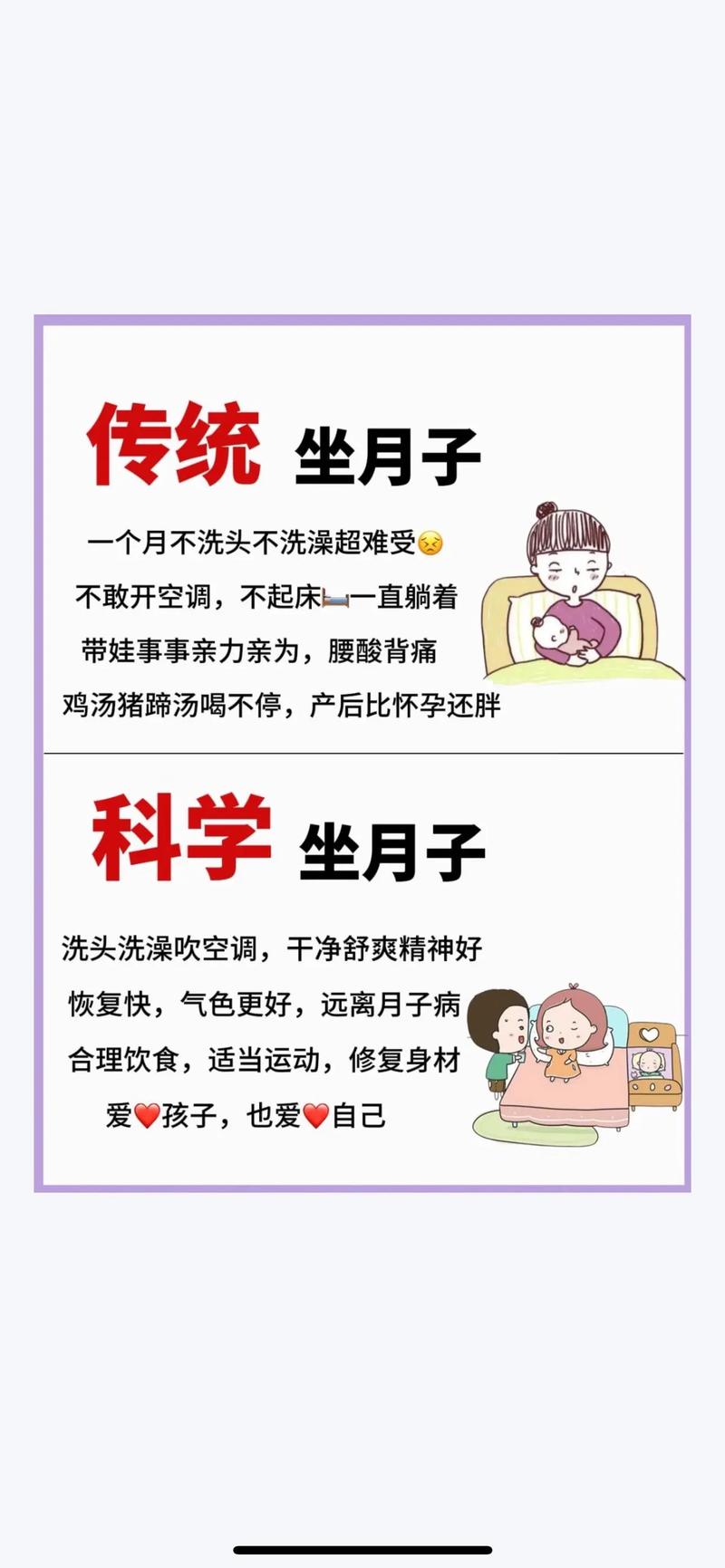 坐月子有哪些风水讲究，对产妇和新生儿有好处吗？