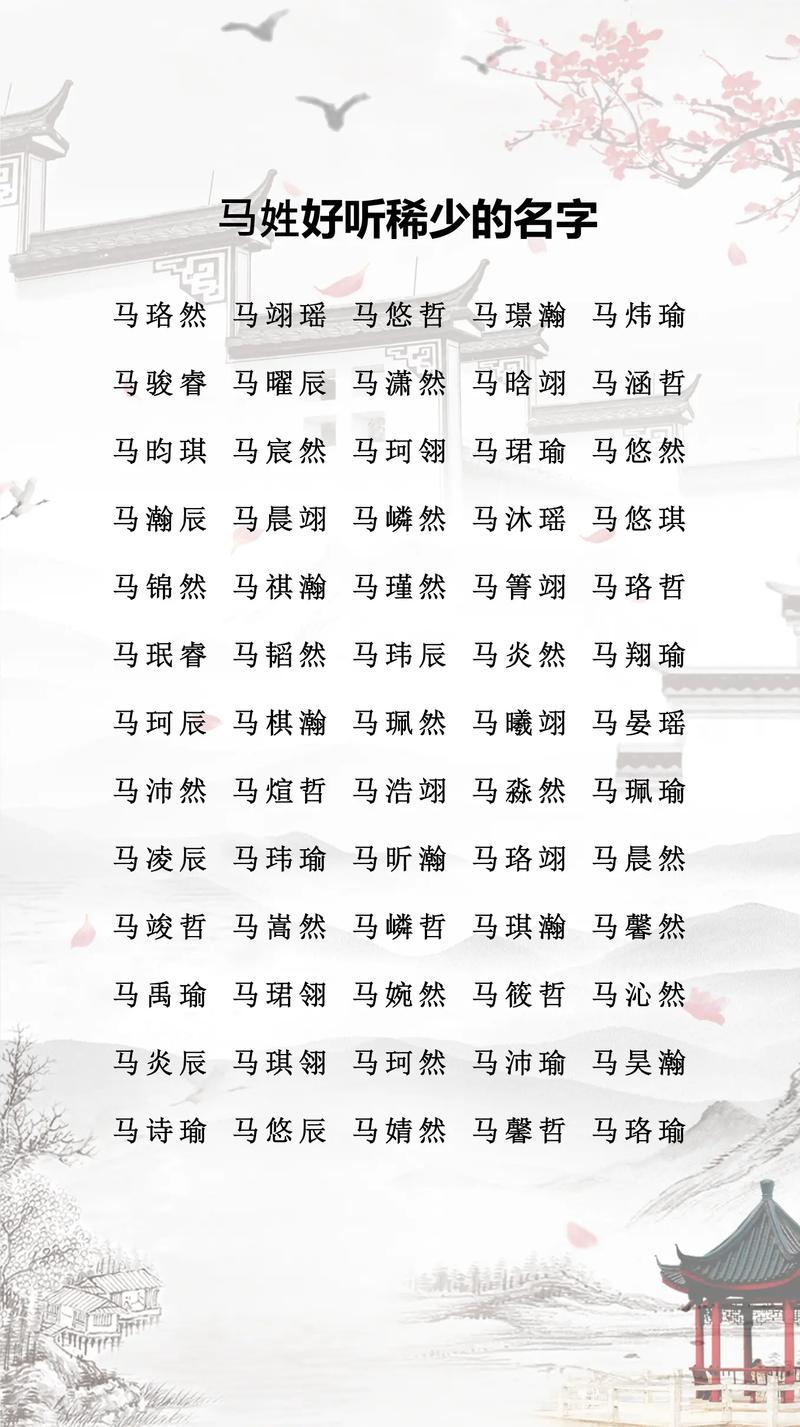 2026年2月出生的马宝宝，有没有好听大方的名字推荐呢？