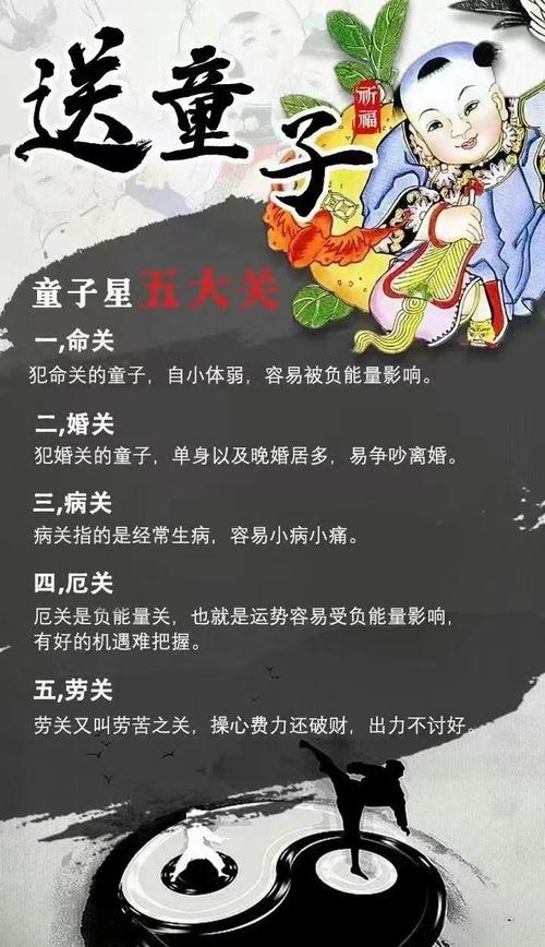 还了童子命后需要注意哪些事项？
