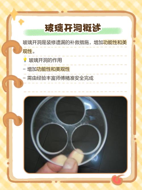 窗户玻璃打孔对家居风水有影响吗？