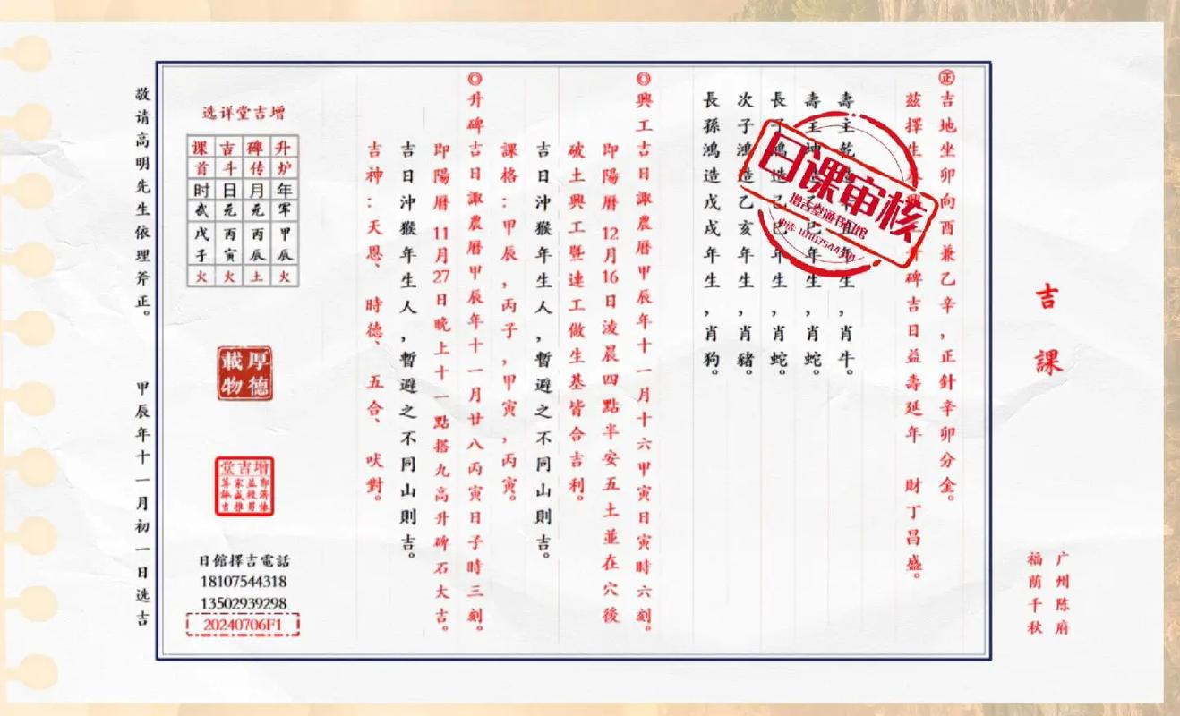 2026年4月22日迁坟吉时具体是什么时候？