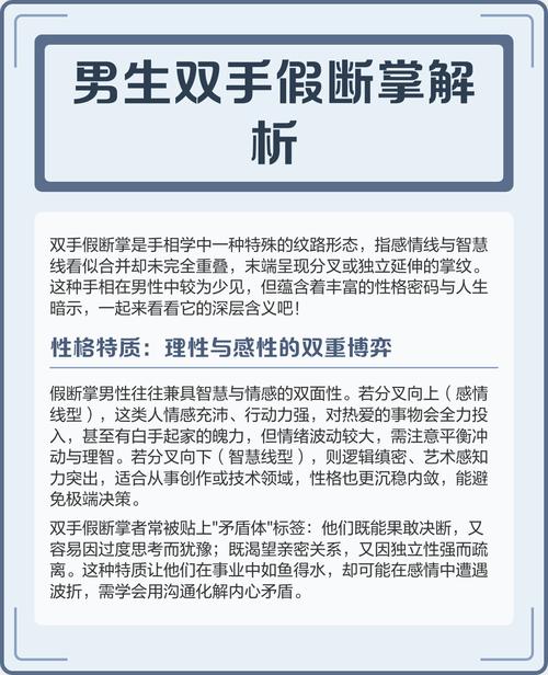 儿子双手断掌命运如何？男人双断掌预示着什么吉凶？