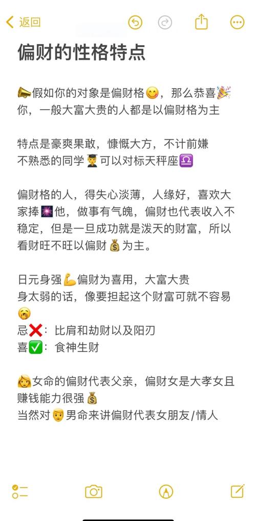 女命偏财格究竟有何特点？