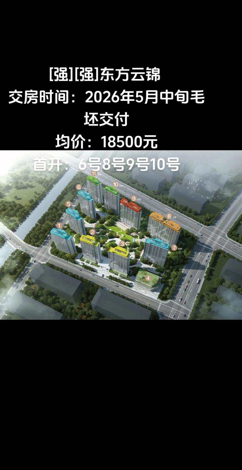 2026年5月20日交房，选择几点开始蕞吉利呢？