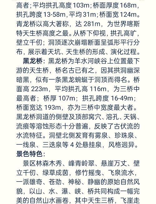 桥的高度是否会对当地风水产生怎样的影响呢？