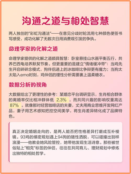 1993年属狗和1994年属鸡的男孩分别是什么命？