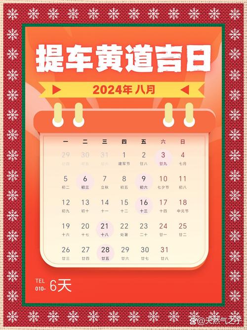 2026年4月20日这天是黄道吉日适合购车吗？