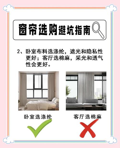 定制窗帘时有哪些风水讲究需要注意呢？
