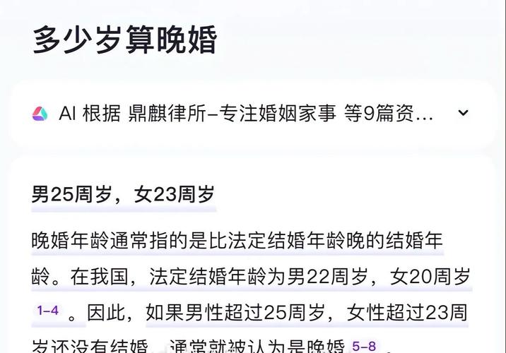 晚婚女孩几岁算晚婚，命运会更好吗？