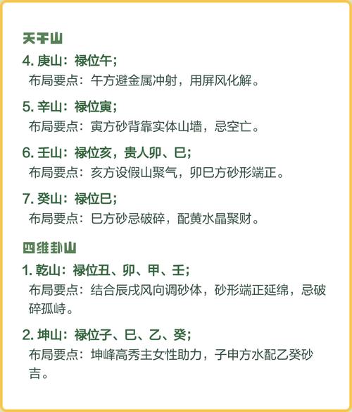 壬寅女命是什么禄位？壬寅日出生女命的禄位在哪里？