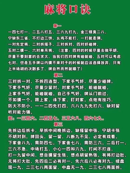 打麻将时有哪些风水禁忌需要注意？