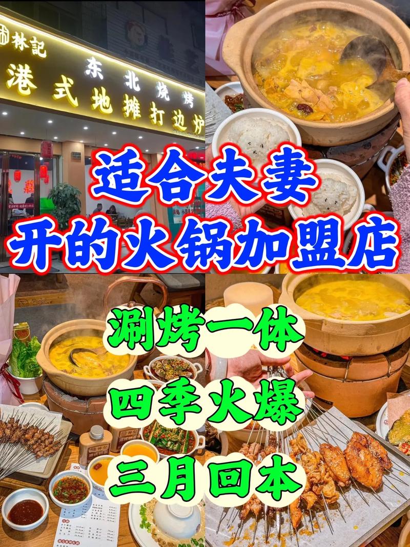 水命和火命夫妻适合开什么类型的餐饮店？