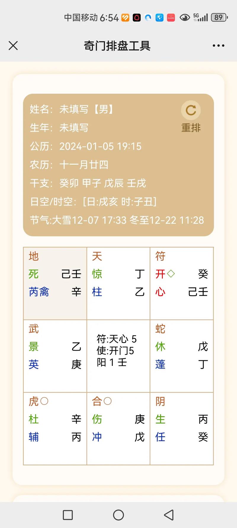 戊辰癸亥甲戌甲戌是什么命？