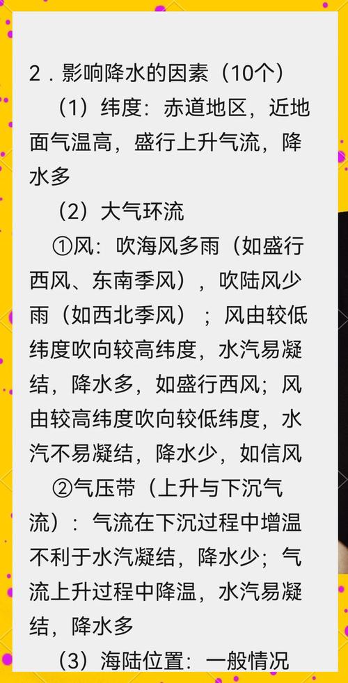 一个月内连续无降雨，这背后是否与风水因素有关？