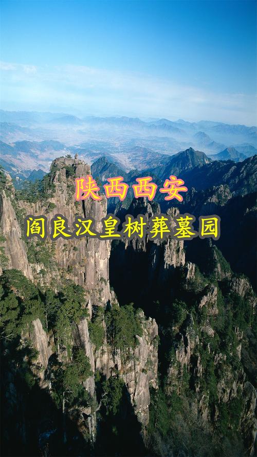 阎良区真的被称为风水宝地吗？