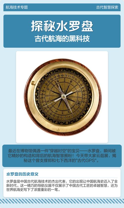 船用方位仪在风水布局中能起到什么作用？