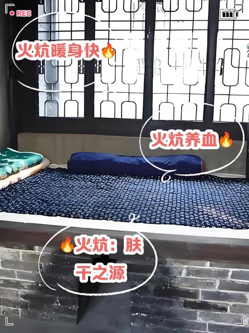 农村盖房火炕的风水讲究有哪些具体细节需要注意？