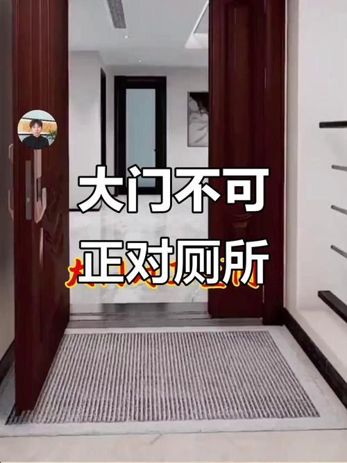 风水上大门正对厕所是否为一大忌讳？