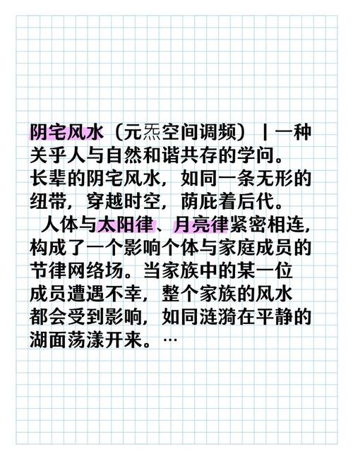 风水对子女成长真的有影响吗？