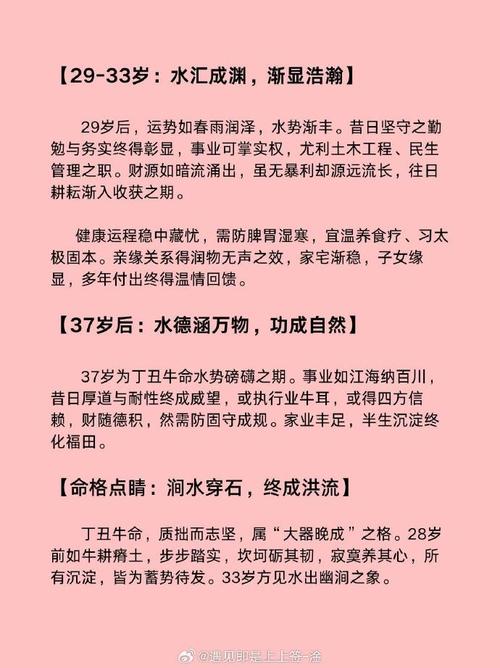 丁丑涧下水命最配什么命？与什么命最合？