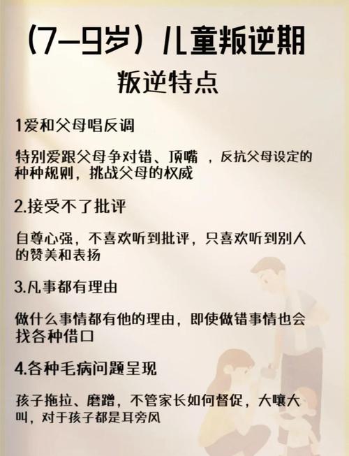 学生为什么总是不服管教，这是怎样的命格？