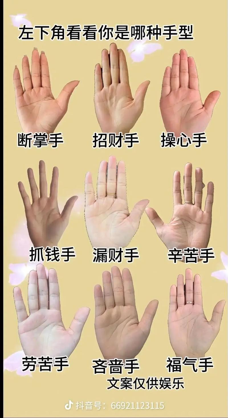 断掌纹命不好，有断掌的人命运如何？