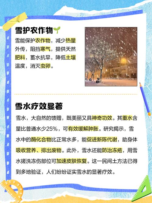 下雪对风水有何具体影响或说法？