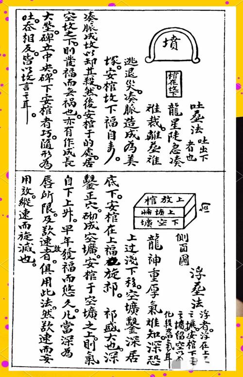 丈夫坟墓风水不好，会对妻子运势造成影响吗？