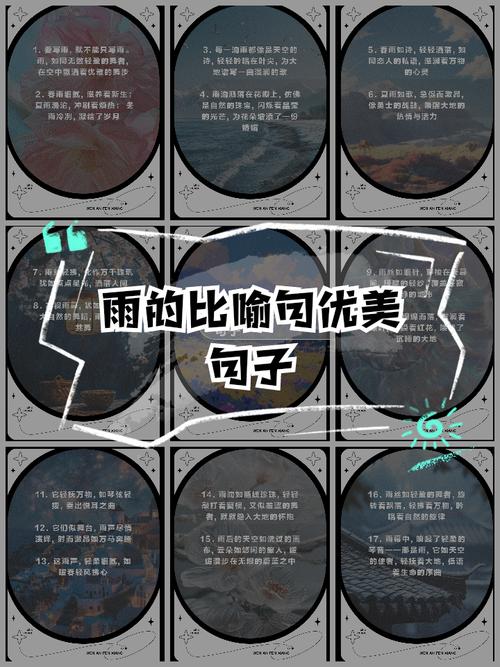 风调雨顺的人命运如何？后半句改写为：风调雨顺的人命运是否格外美好？
