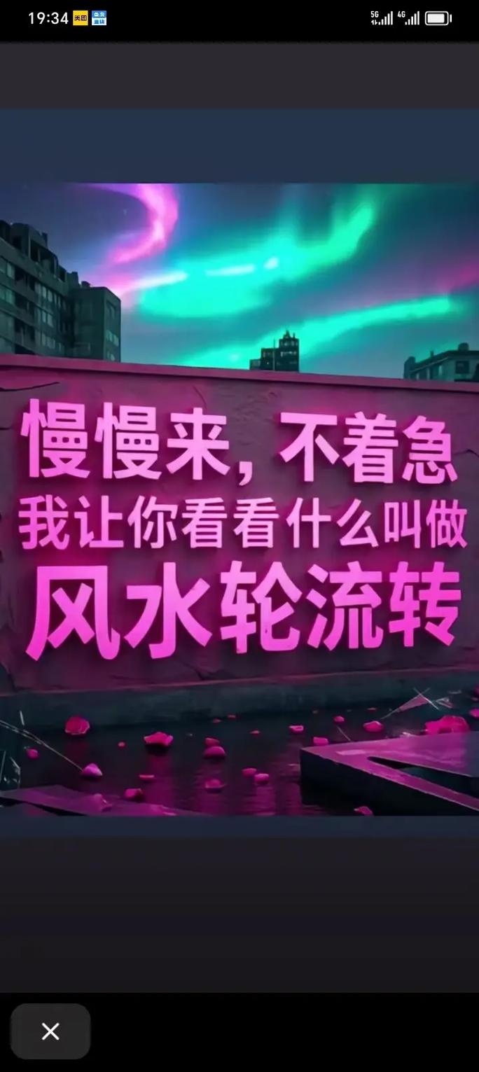 爱情风水轮流转，是不是每个人都有机会轮到呢？