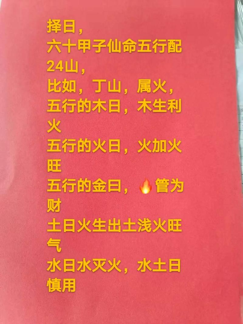 甲子仙命究竟是什么，甲命是不是一个好命呢？