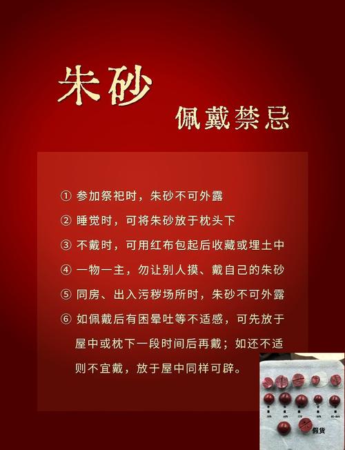 墓地周围使用朱砂会对风水产生怎样的影响？