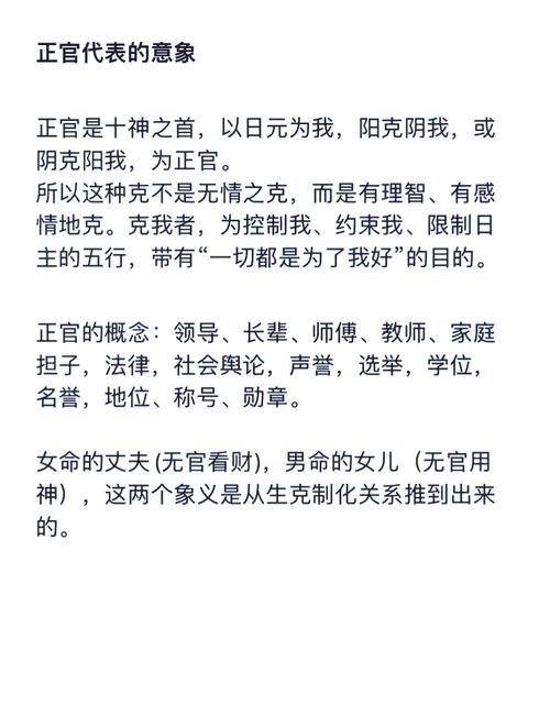 丁卯命格的人如何判断正官格是否成立？