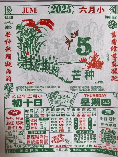 2026年5月7日这一天是耕种和黄道吉日吗？