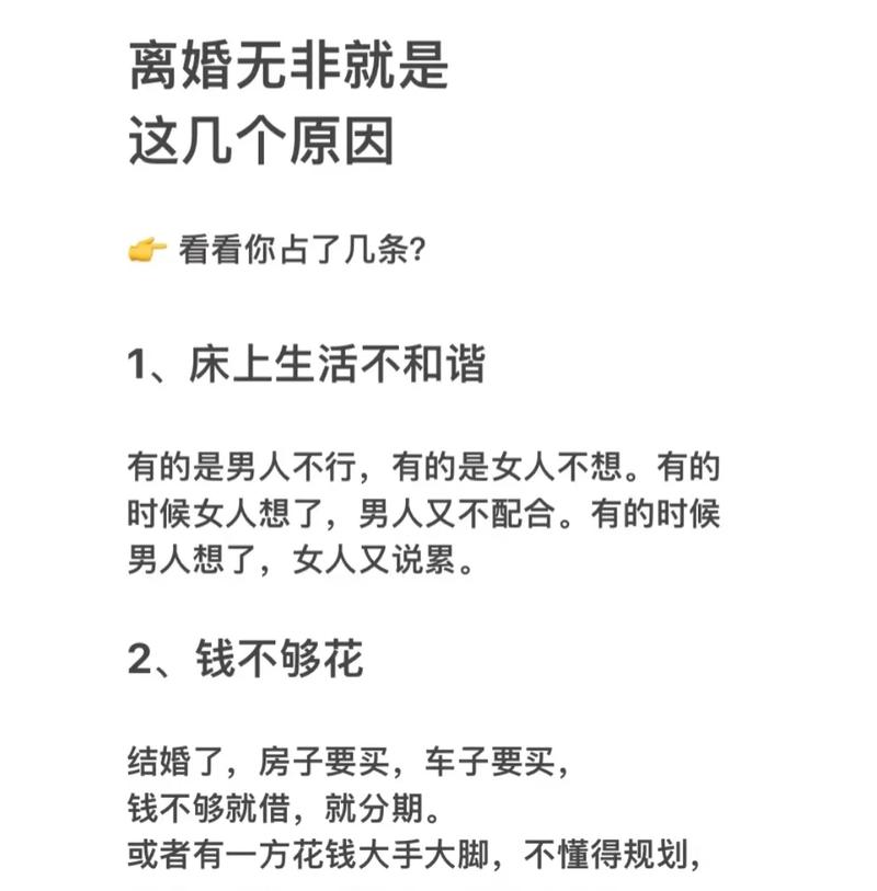 命里注定离婚的人，为何有人晚婚却改写命运？