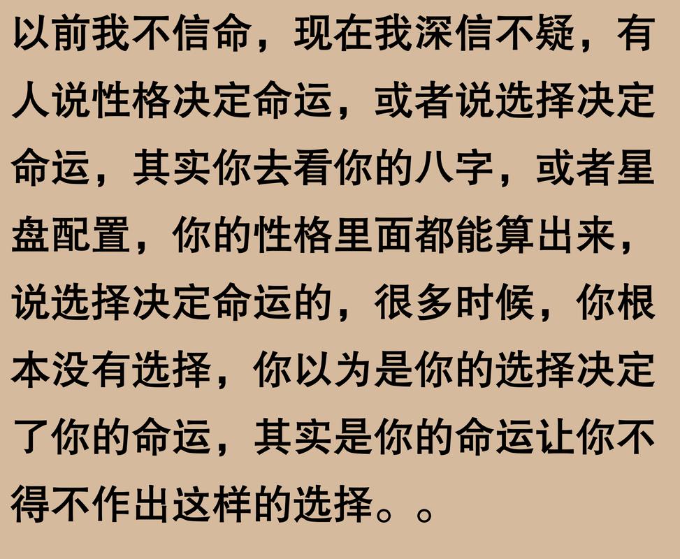 命真的注定比什么都重要吗？这命运是天生注定的吗？