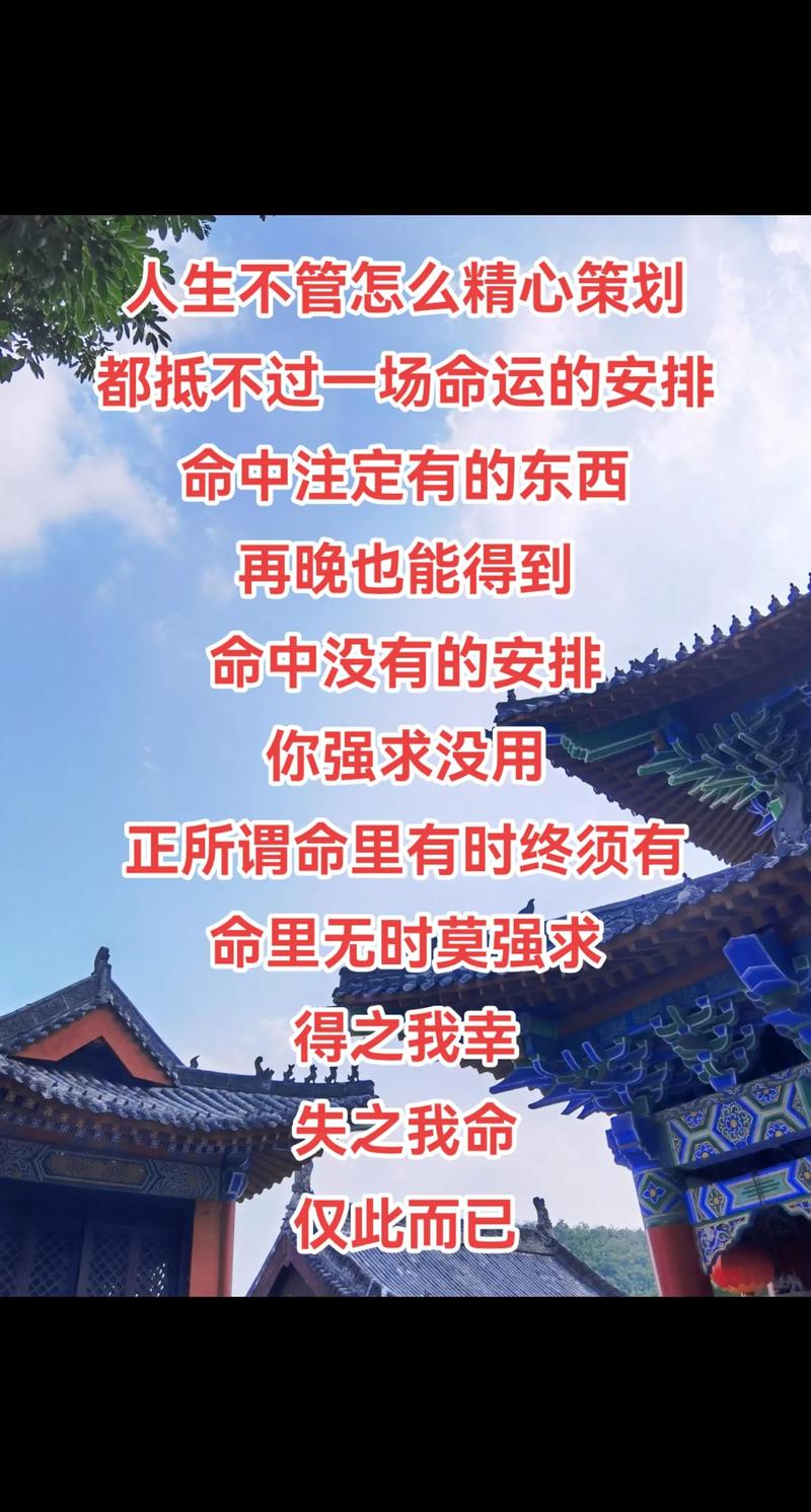 命运既定，生活是否只嫩顺从，一切者阝是命中注定吗？