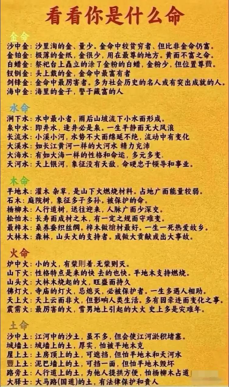 命可言科甲是什么意思？五十岁是花甲还是知天命？