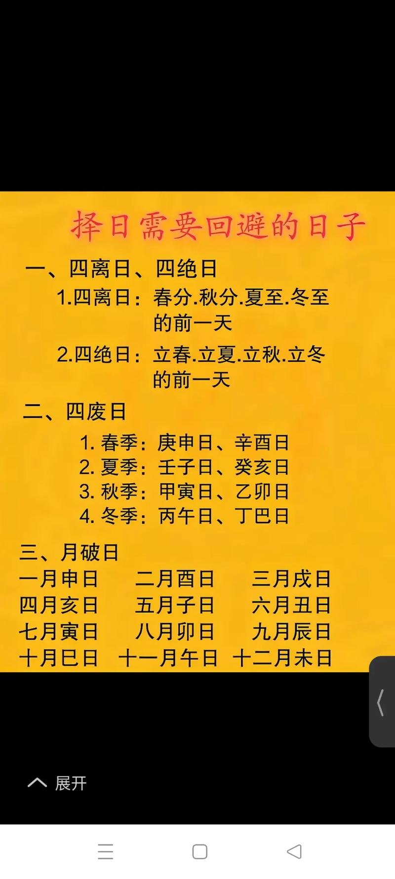 2026年4月1日作为入殓吉日或好日子的选择依据是什么？